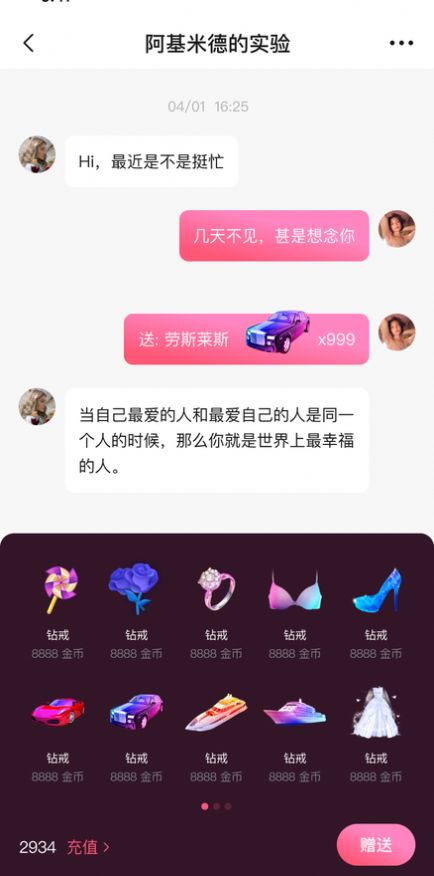 桃花里交友app手机版下载 v1.3.1