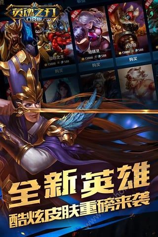 英魂之刃手游vivo版官网下载 v3.2.2.0