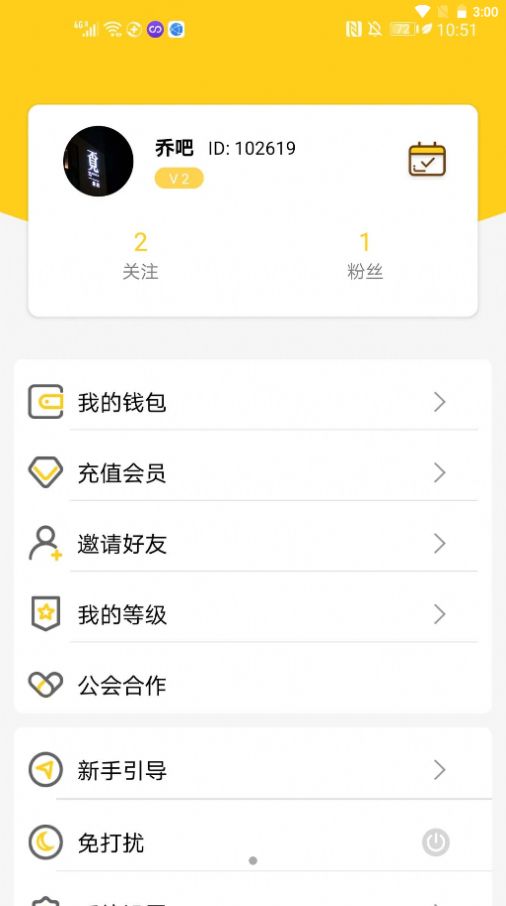 轻言社区app最新版下载 v5.0.0