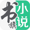 书旗小说极速版官方版最新下载安装 v11.9.9.197