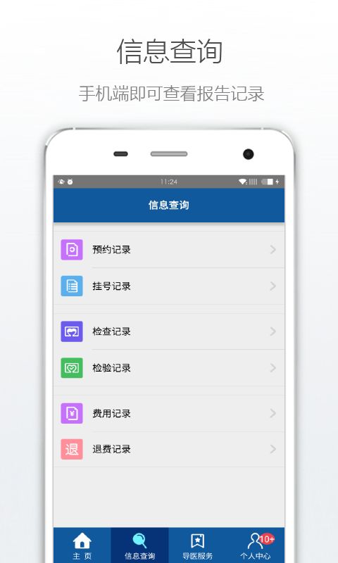 新华E院官网版app下载 v4.3.2