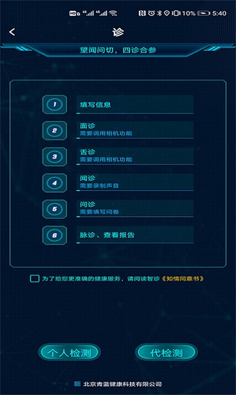 卜卜健康app下载安装 v1.0.7