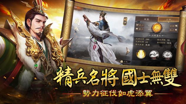 全战三国群雄逐鹿官方手游下载 v1.0.4