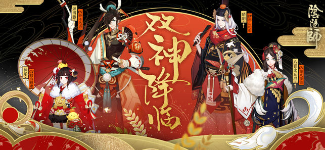 阴阳师官方手游九游版 v1.8.14