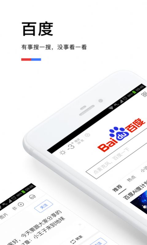 百度高考估分app下载 v13.44.0.10