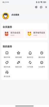 数字临汾读书app下载官方版 v1.8.0