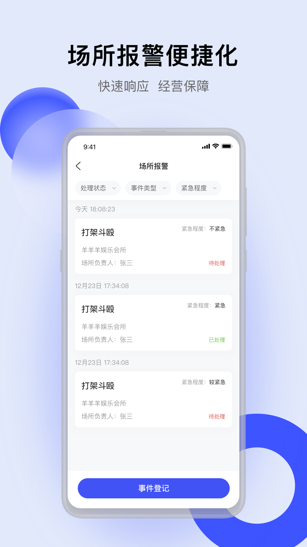 娱证通app软件官方下载 v1.0.2