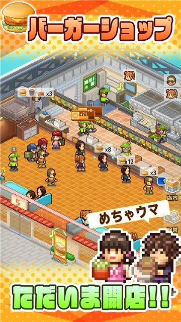 开罗创意汉堡店最新安卓版 v1.2.3