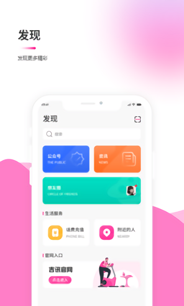 吉讯最新版app下载 v1.0.3