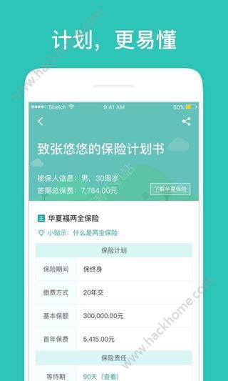 优悠保app软件手机版下载 v1.0.0