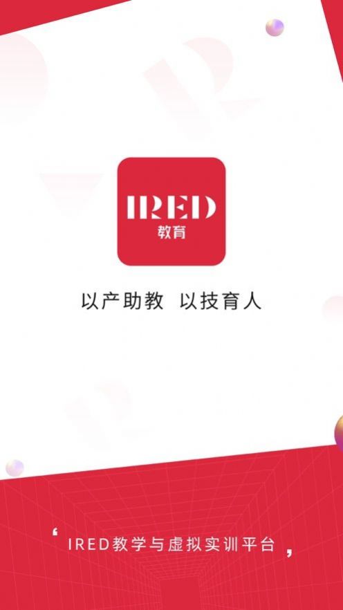 IRED教育app学习最新版 1.0