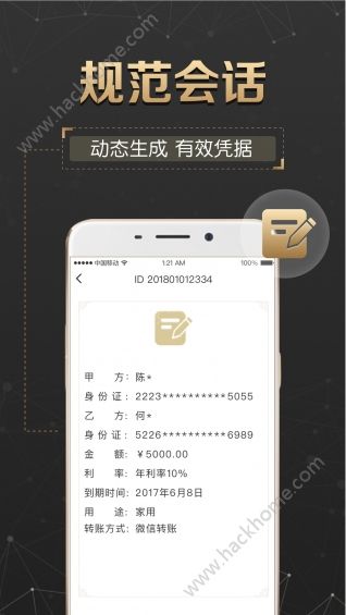 智能合约app手机版软件下载 v1.0.3