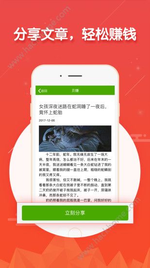 小贝热闻app官方版 v2.1.2