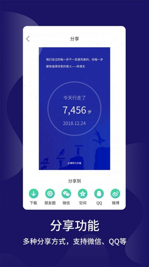 跑步计步软件app手机版下载 v1.1.0