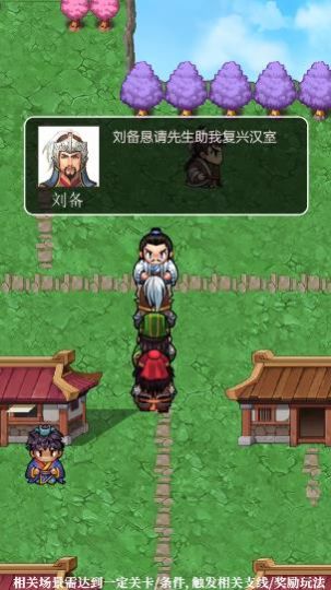 三国人生模拟器游戏最新手机版 v1.14.0.407.0810