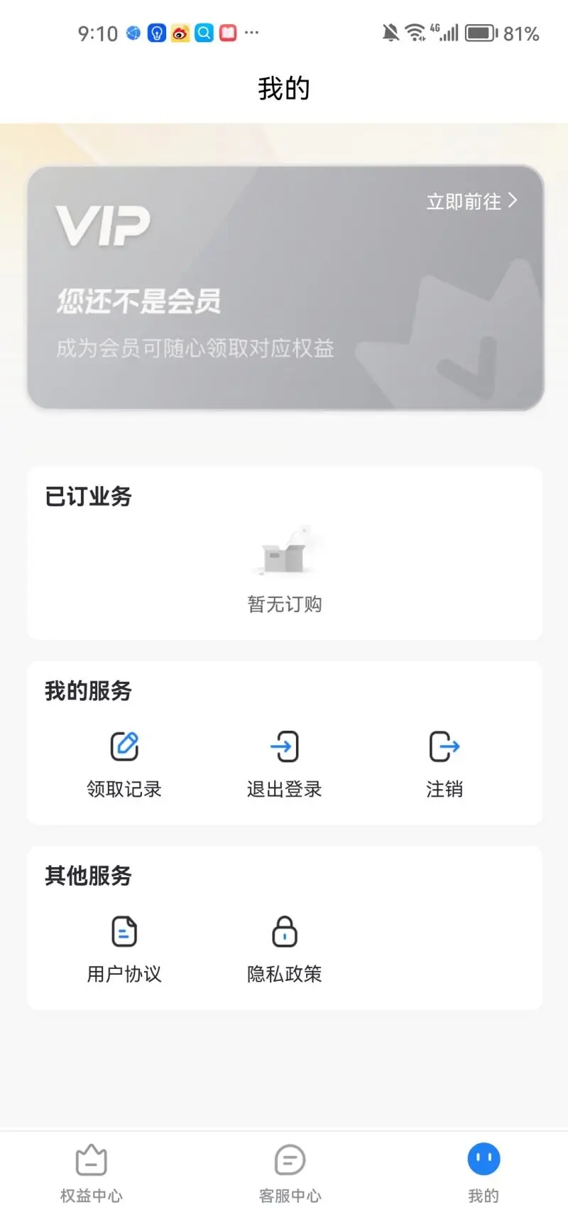 乐惠好省官方手机版下载 v1.1.6