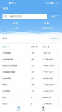 爱迅办公app官方下载 v1.0.0