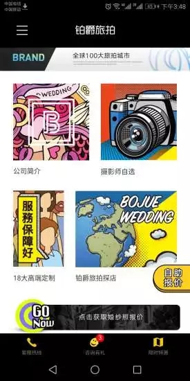 铂爵旅拍官网app手机版下载 v1.0.3