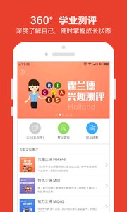 优志愿官网版app最新版高考志愿智能模拟填报平台图片1