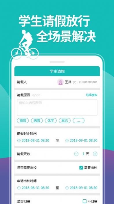 YN智慧校园app官方下载安装最新版 v1002302143