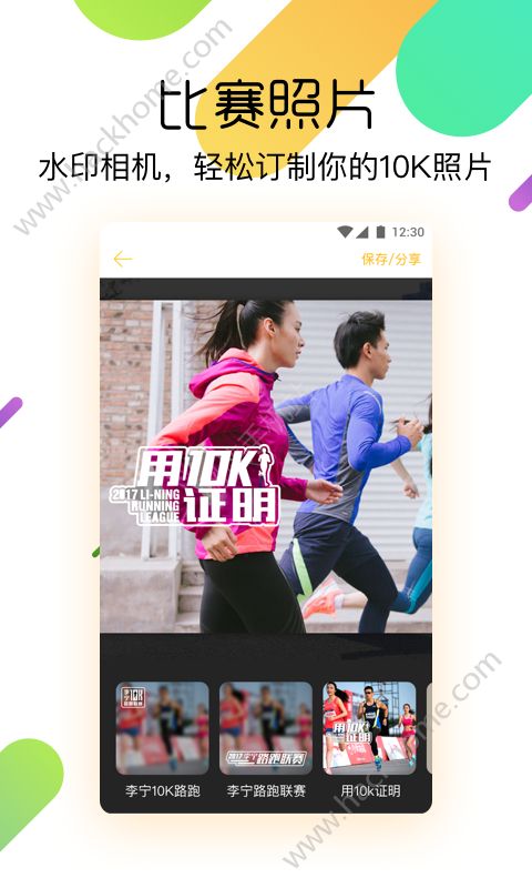 李宁柠檬跑步app官网版下载 v1.9.0