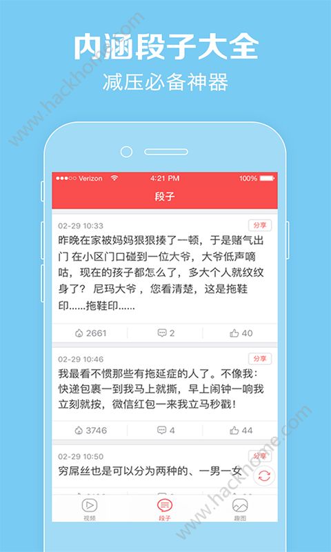 抖影小视频官方版app下载安装 v1.0.3