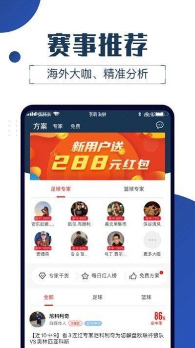 料球大师最新手机版下载 v1.60