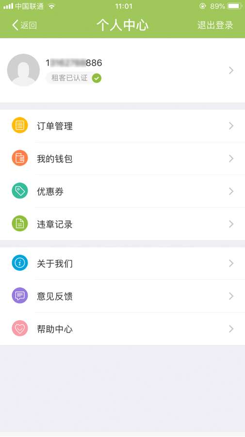 驿出行共享汽车app下载 v1.0.22.0508