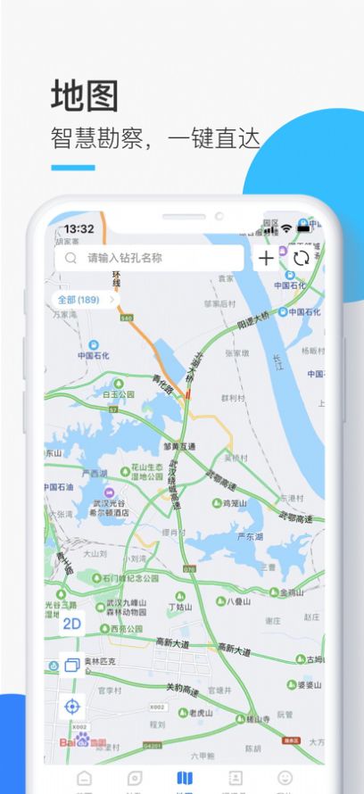 中南随勘app官方下载 v2.2.7