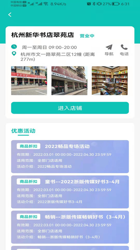 钱塘鸿书app图书阅读最新版图片4