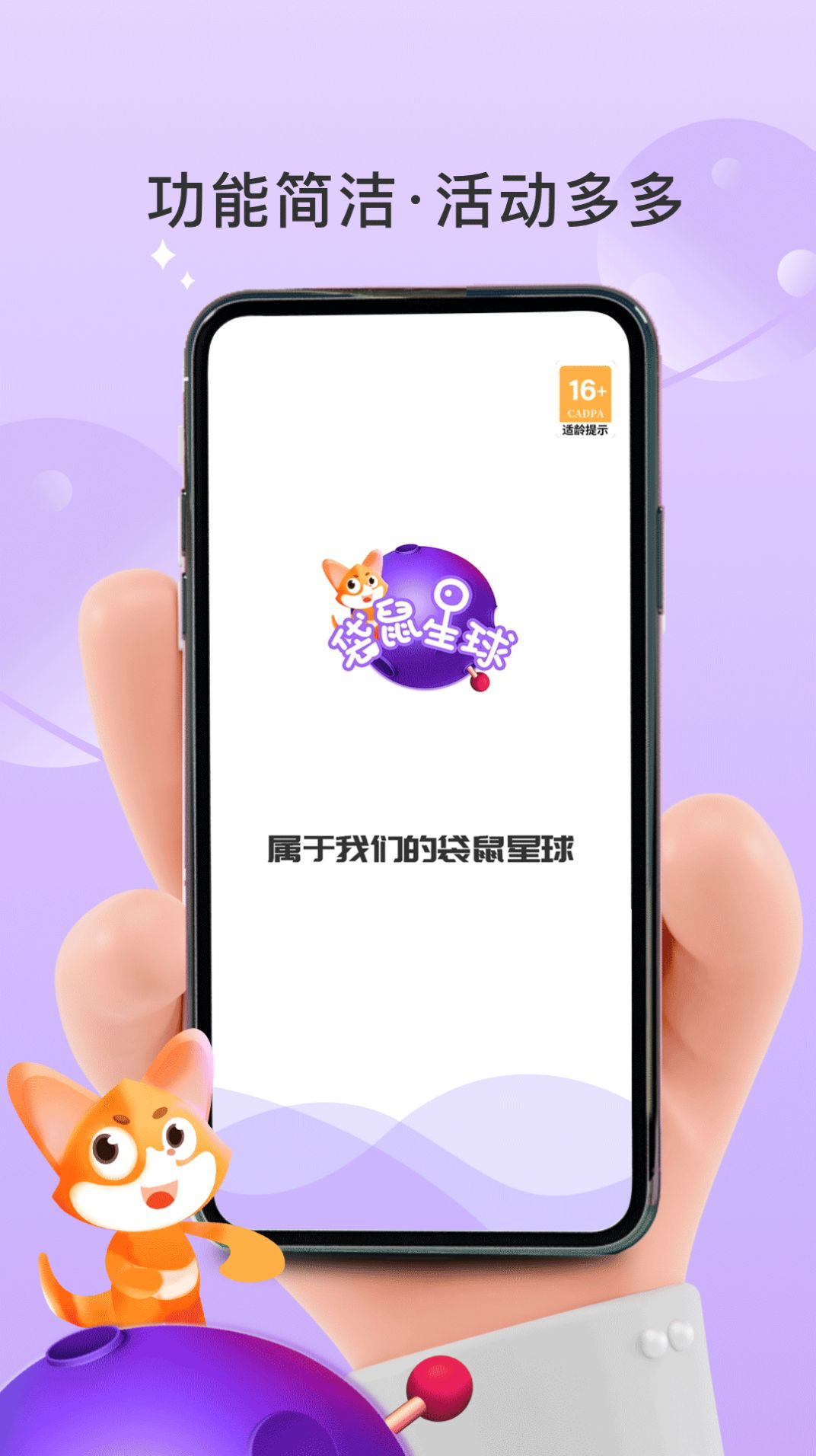 袋鼠星球远程遥控抓娃娃app官方版 v1.0.0