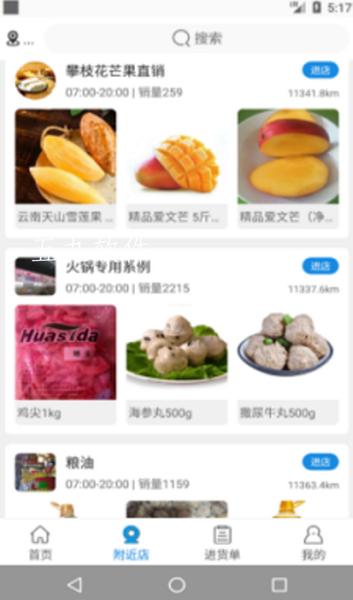 盐购平台app手机版 v1.0.0