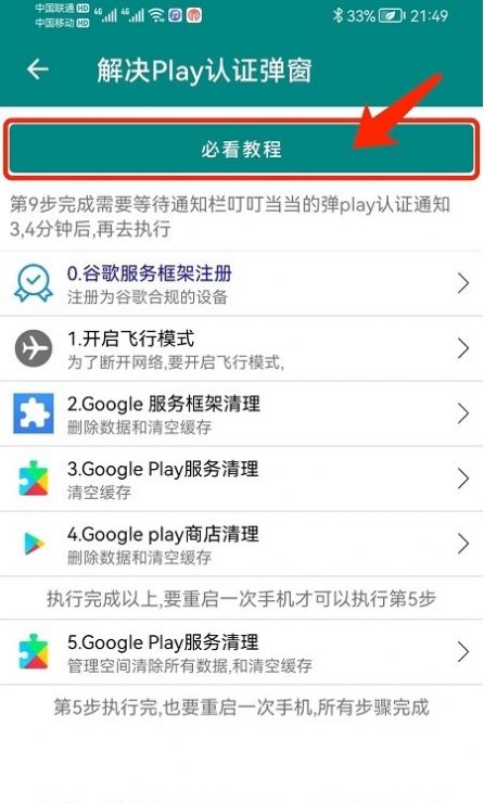 华谷套件工具app官方下载图片1