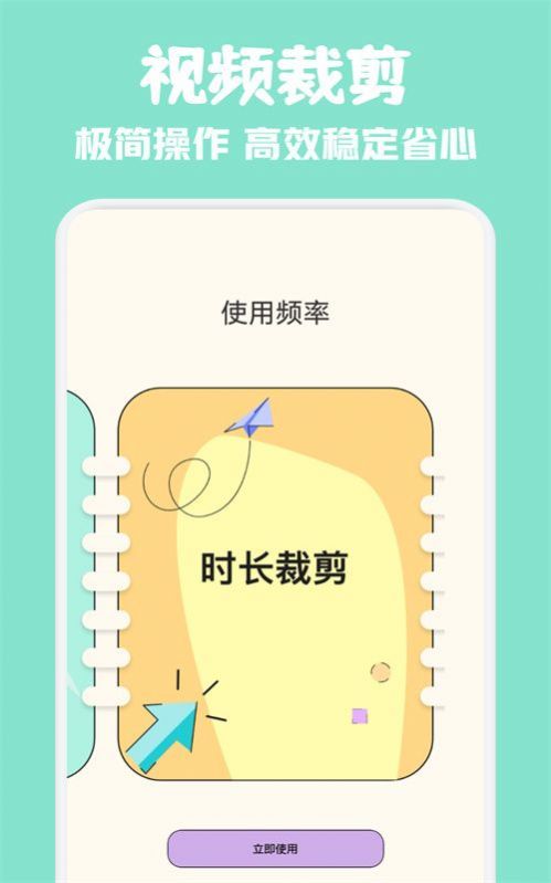 草莓视频制作软件免费版下载 v1.1