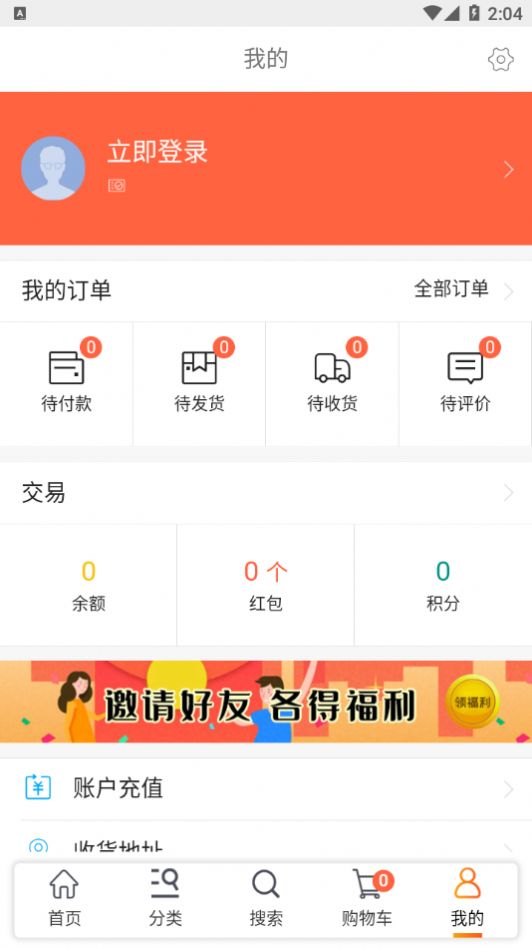 乐动易购app最新手机版下载 v1.1.1