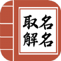 宝宝易起名字app官方下载 v1.0