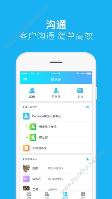 和外勤苹果版官方app下载 v1.2.0