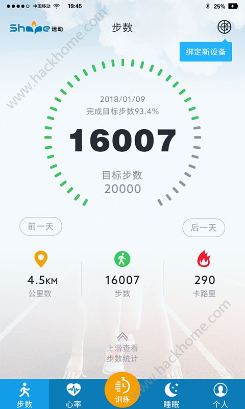 Shape运动app手机版官方下载 v1.2.8