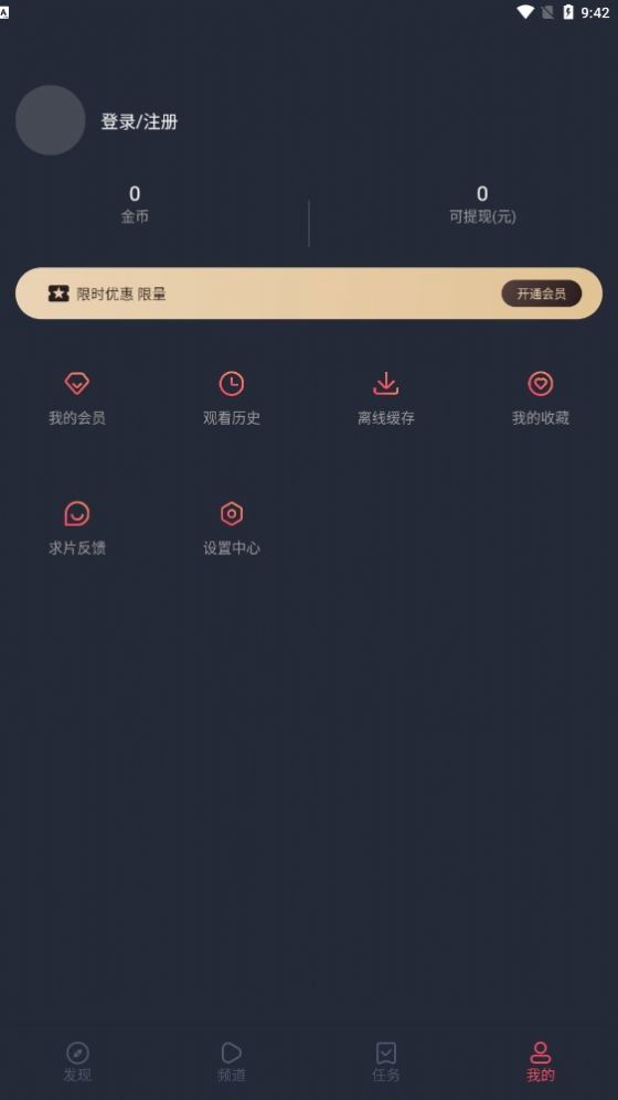 囧次元ios官方苹果下载最新版app v1.5.6.8