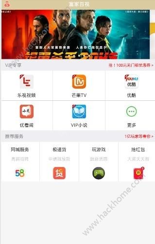 富家百视至尊版官方软件app下载安装 v3.1.0