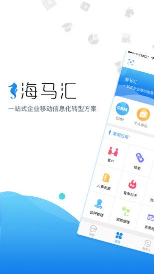 海马汇官方app手机版下载 v6.0.1