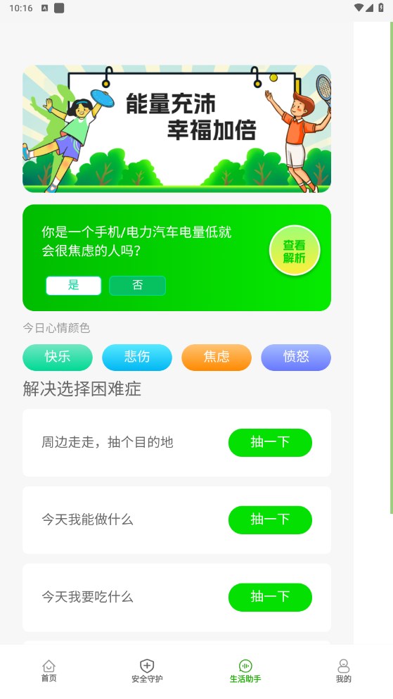 幸福365wifi软件安卓版下载 V1.0.1