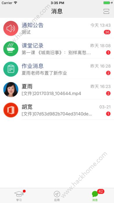 宁波智慧教育app4.00安卓版软件 v1.3.3