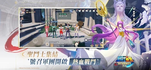 圣斗士星矢永恒官方正版下载 v1.6.41.1