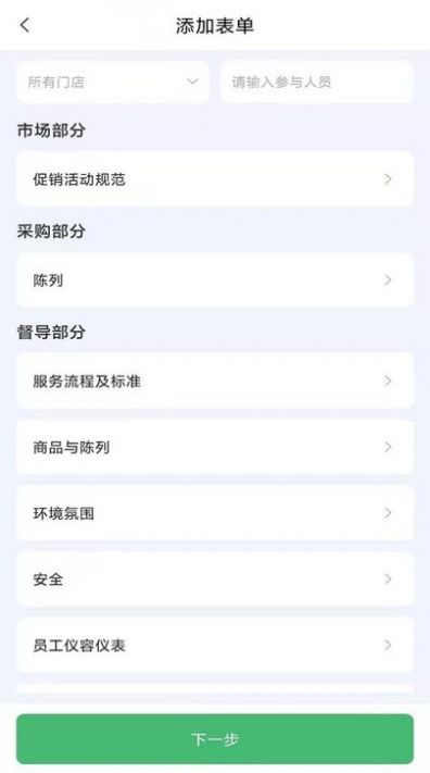 九华店铺云监管app手机版下载图片1