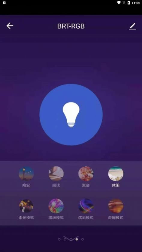 CUSTOM灯控app手机版下载图片2