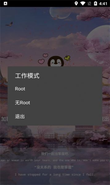 光遇清酒测身高软件下载 v1.0