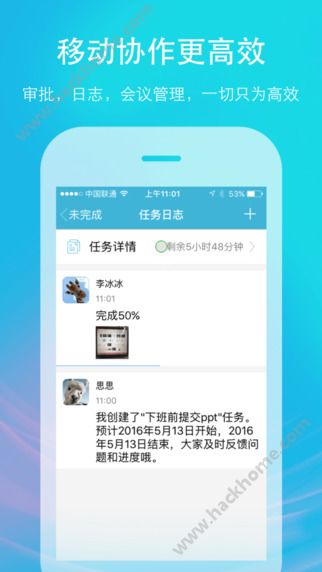 哒咔办公官网app下载 v2.8.63