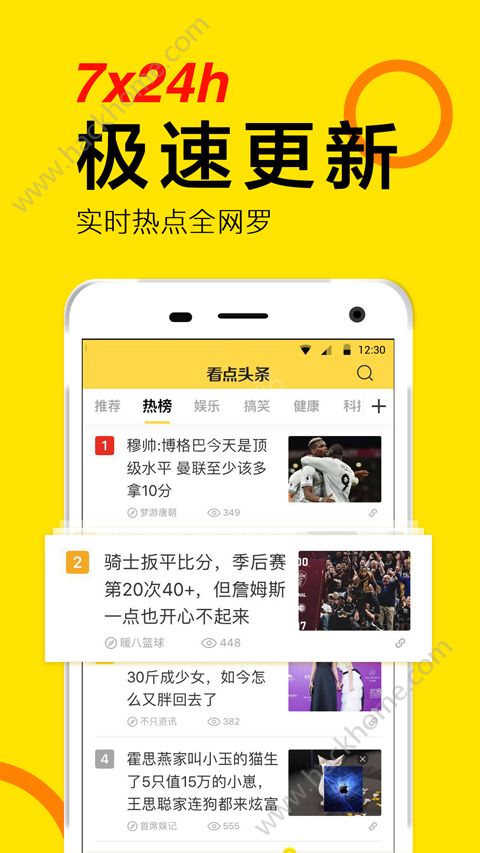 看点头条app手机版下载 v1.2.1