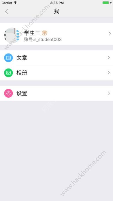 宁波智慧教育app4.00安卓版软件 v1.3.3